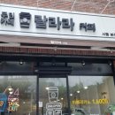 랄라라커피