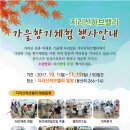 지리산허브벨리 이미지