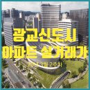 광교리더공인중개사사무소 이미지