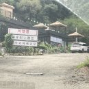 산꼴캠핑장 이미지