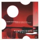 일상디자인 이미지
