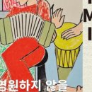 된장예술과 술 이미지