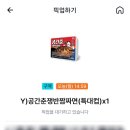 지에스25 구월베스트점 이미지