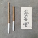 왕실을 상징한 향, 그 역사·쓰임·제작 조선시대 부용향(芙蓉香) 정리