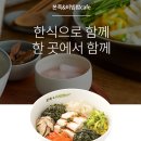 본죽앤비빔밥김포신곡점