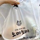 오메오메 이미지