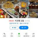 키코쨩교동