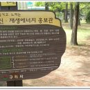 구리하수처리장 곤충생태관 이미지