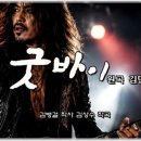 김민서 - 굿바이(AI버전) 이미지
