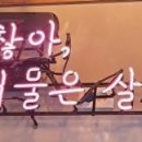 신천건어물