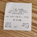 원광정육점 | 구디맛집 주차가능 월화식당_구워주는 무쇠솥뚜껑 오겹살과 쫀득살 대파김치