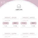 쏘울 에스테틱