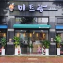 미트랑 네이버블로그