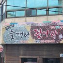 박가네푸드 이미지