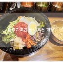개정노형점 | 제주도 여행 내돈내산 고급 한식 즐기기 '개정 노형점' 만족 후기!
