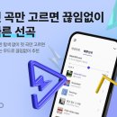 선곡