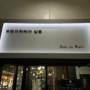 살롱드코라 이미지