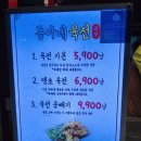 우남닭꼬치 | 대구 칠성야시장 오랜만에 고고!!