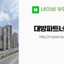 파트너공인중개사사무소 이미지