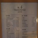 금오시장 | 구미 금오시장 술집 느루 오돌뼈철판볶음 내돈내산