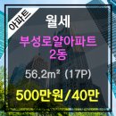 부성로얄아파트 네이버블로그