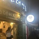 방가방가노래연습장 이미지