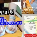 윤앤안마원 이미지