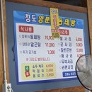청도양푼이동태탕