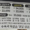 애월족발