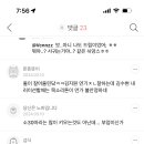 RE : 재벌3세한테 김지원한테 플러팅하는 김수현 이미지