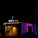 헤지스모텔 이미지