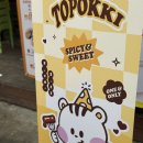 보물찾기 | [Happy Rosie Day!] 로제 생카후기+ 보물찾기 후기