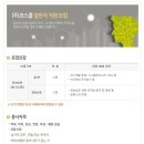 코스콤 채용 / 일반직 직원 채용(~01/02) 이미지