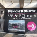 황전(순천방향)휴게소 이미지