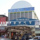 중부시장 앞 이미지