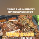 귀한족발 왕십리점 이미지