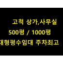 마곡정공인중개사사무소 이미지