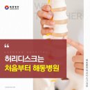 의료법인 행도의료재단 이미지