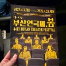 드라마소극장 | 부산 경성대 나다소극장 우릿 극단의 돈키호테 미치거나 즐기거나 연극 관람후기