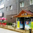 호텔대관령산방 네이버블로그