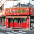 참한보쌈전문점 이미지