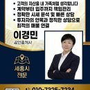 정직한공인중개사사무소 | 세종시 새롬동에 성실하고 정직한 공인중개사 사무소가 여기 있어요