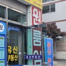 특별한공인중개사사무소 이미지