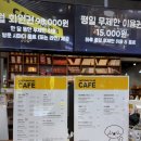 바글바글PC | [ 홍대 카툰 플러스 만화카페 ] 홍대 입구 실내 이색 데이트 만화카페 대만족 두번째 방문 후기