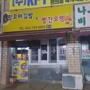 땅꼬마김밥빨간오뎅