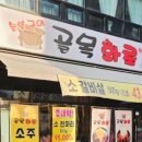 목화정육점 이미지