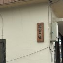 한치도로변 이미지