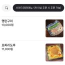 용산-102 | 삼각지/용산 술집 안주 맛집 닌니쿠요코초 내돈내산 후기