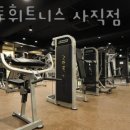 토마토헬스&휘트니스 이미지