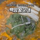 키다리 순대국밥 | 50년 전통의 깊은 맛, 집에서 즐기는 진짜 순대국 한 그릇